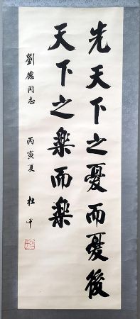 作者：杜平 &nbsp;书法&nbsp;￥：协商&nbsp;单击鼠标查看详细介绍！