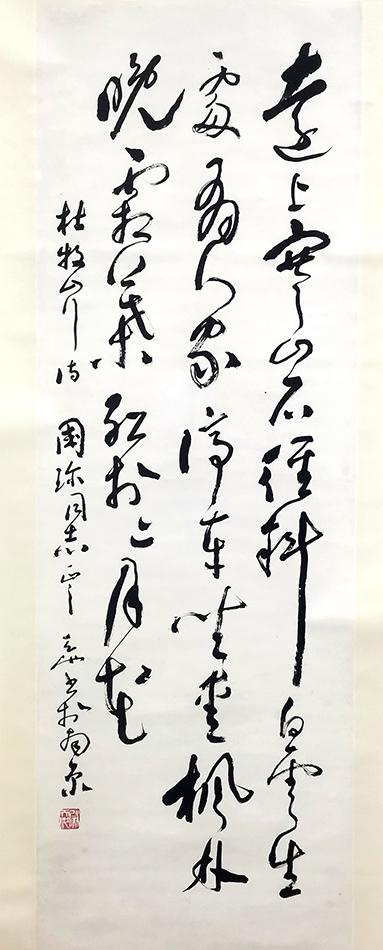 作者：尉天池&nbsp;书法&nbsp;￥：协商&nbsp;单击鼠标查看大图！