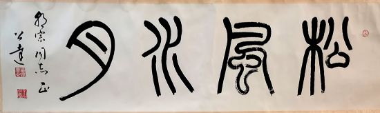 作者：言恭达&nbsp;书法&nbsp;￥：协商&nbsp;单击鼠标查看详细介绍！