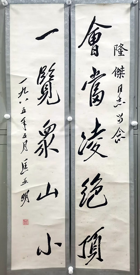 作者：匡亚明&nbsp;书法&nbsp;￥：协商&nbsp;单击鼠标查看大图！