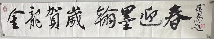 作者：徐利明&nbsp;书法&nbsp;￥：协商&nbsp;单击鼠标查看详细介绍！