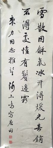 作者：谢亦鸣&nbsp;书法&nbsp;￥：协商&nbsp;单击鼠标查看详细介绍！