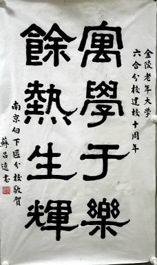 作者：苏昌辽&nbsp;书法&nbsp;￥：协商&nbsp;单击鼠标查看详细介绍！