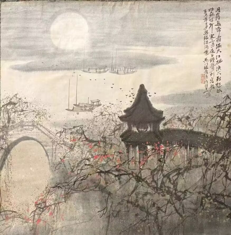 作者：张青涛&nbsp;枫桥夜泊 诗意图&nbsp;￥：协商&nbsp;单击鼠标查看大图！