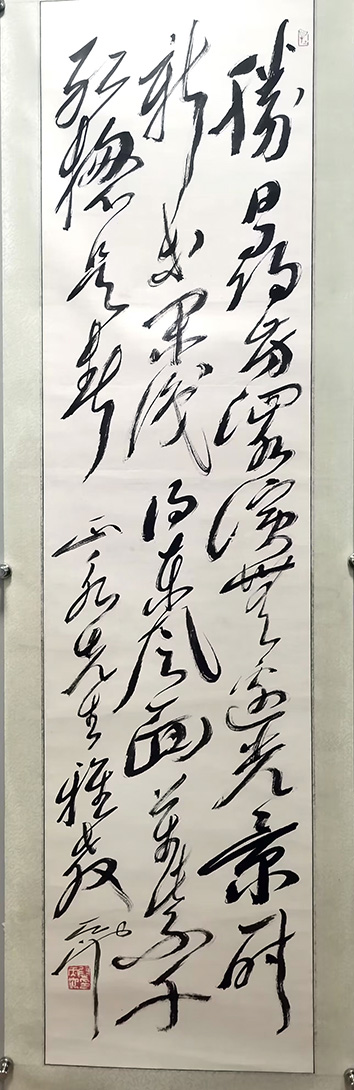 作者：尉天池&nbsp;书法&nbsp;￥：协商&nbsp;单击鼠标查看大图！