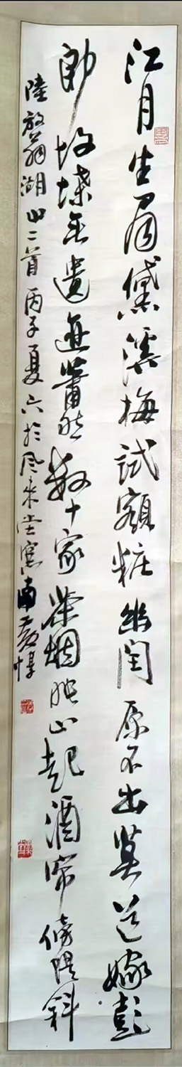 作者：黄惇 &nbsp;书法&nbsp;￥：协商&nbsp;单击鼠标查看大图！