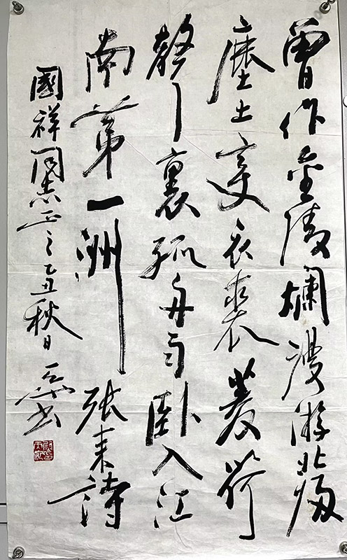 作者：尉天池&nbsp;书法&nbsp;￥：协商&nbsp;单击鼠标查看大图！