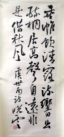 作者：孙晓云&nbsp;书法&nbsp;￥：协商&nbsp;单击鼠标查看详细介绍！