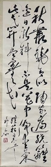 作者：尉天池&nbsp;书法&nbsp;￥：协商&nbsp;单击鼠标查看详细介绍！