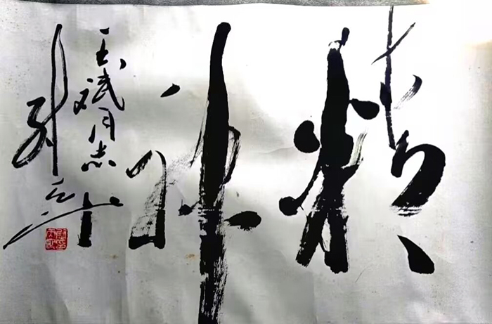 作者：尉天池&nbsp;书法&nbsp;￥：协商&nbsp;单击鼠标查看大图！