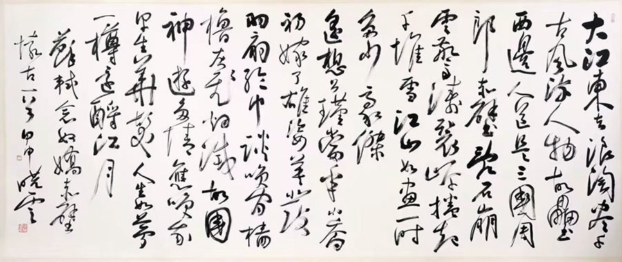 作者：孙晓云&nbsp;书法&nbsp;￥：协商&nbsp;单击鼠标查看大图！