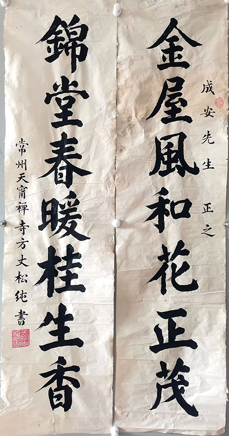 作者：释松纯&nbsp;书法&nbsp;￥：协商&nbsp;单击鼠标查看大图！