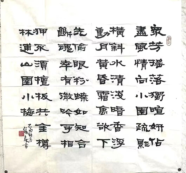 作者：张森&nbsp;书法&nbsp;￥：协商&nbsp;单击鼠标查看大图！