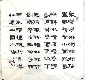 作者：张森&nbsp;书法&nbsp;￥：协商&nbsp;单击鼠标查看详细介绍！