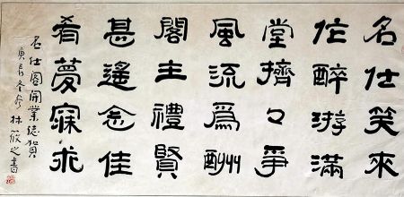 作者：林筱之&nbsp;书法&nbsp;￥：协商&nbsp;单击鼠标查看详细介绍！