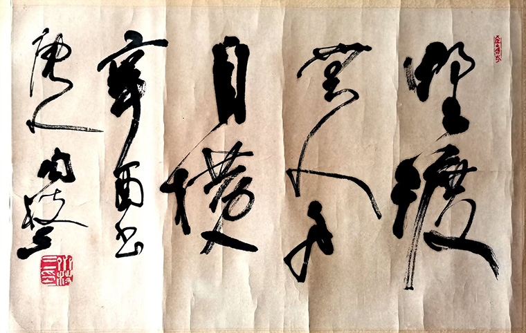 作者：齐枝三&nbsp;书法&nbsp;￥：协商&nbsp;单击鼠标查看大图！