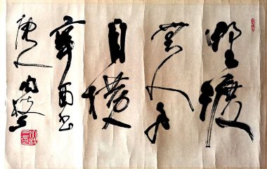 作者：齐枝三&nbsp;书法&nbsp;￥：协商&nbsp;单击鼠标查看详细介绍！