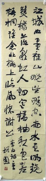 作者：乐泉&nbsp;书法&nbsp;￥：协商&nbsp;单击鼠标查看详细介绍！