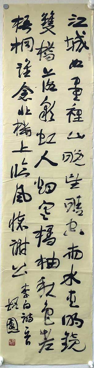 作者：乐泉&nbsp;书法&nbsp;￥：协商&nbsp;单击鼠标查看大图！