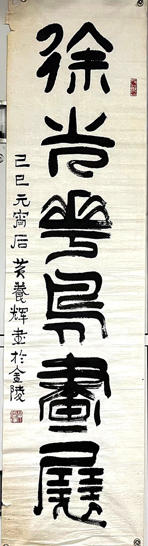 作者：黄养辉&nbsp;书法&nbsp;￥：协商&nbsp;单击鼠标查看大图！