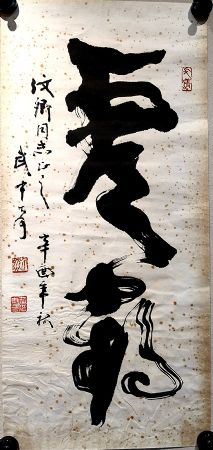 作者：武中奇&nbsp;书法&nbsp;￥：协商&nbsp;单击鼠标查看详细介绍！