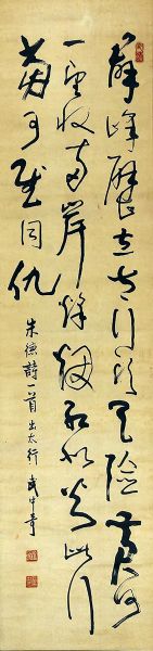 作者：武中奇&nbsp;书法&nbsp;￥：协商&nbsp;单击鼠标查看详细介绍！