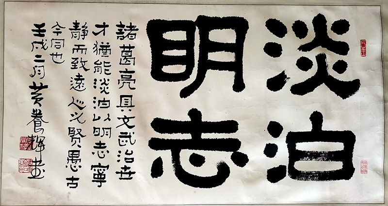 作者：黄养辉&nbsp;书法&nbsp;￥：协商&nbsp;单击鼠标查看大图！