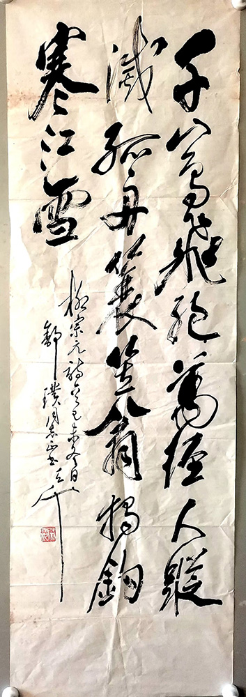 作者：尉天池&nbsp;书法&nbsp;￥：协商&nbsp;单击鼠标查看大图！