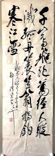 作者：尉天池&nbsp;书法&nbsp;￥：协商&nbsp;单击鼠标查看详细介绍！