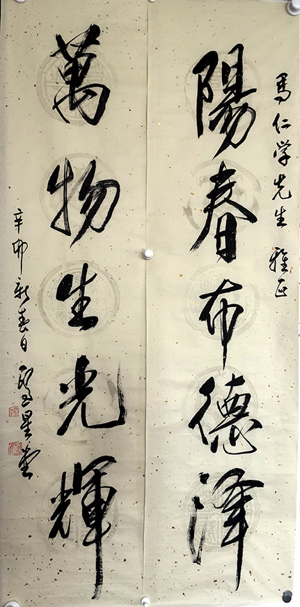 作者：卢星堂&nbsp;书法&nbsp;￥：协商&nbsp;单击鼠标查看大图！