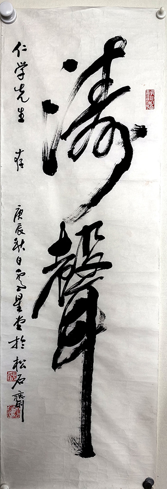 作者：卢星堂&nbsp;书法&nbsp;￥：协商&nbsp;单击鼠标查看大图！