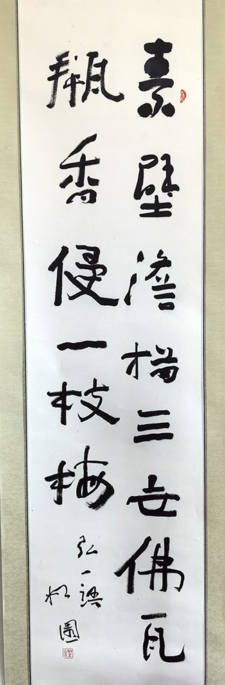 作者：乐泉&nbsp;书法&nbsp;￥：协商&nbsp;单击鼠标查看大图！