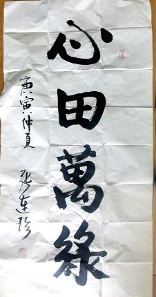 作者：张连珍&nbsp;书法&nbsp;￥：协商&nbsp;单击鼠标查看详细介绍！