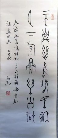 作者：瓦翁&nbsp;书法&nbsp;￥：协商&nbsp;单击鼠标查看详细介绍！