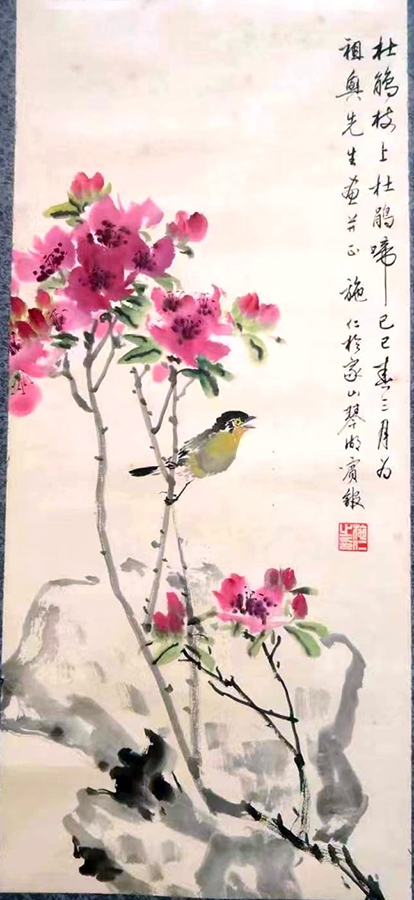 作者：施仁&nbsp;花鸟&nbsp;￥：协商&nbsp;单击鼠标查看大图！