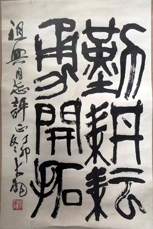 作者：陈大羽&nbsp;书法&nbsp;￥：协商&nbsp;单击鼠标查看大图！