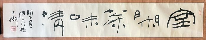 作者：章炳文&nbsp;书法&nbsp;￥：协商&nbsp;单击鼠标查看详细介绍！