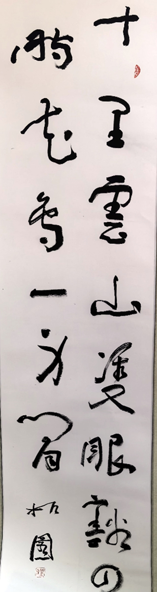 作者：乐泉&nbsp;书法&nbsp;￥：协商&nbsp;单击鼠标查看大图！