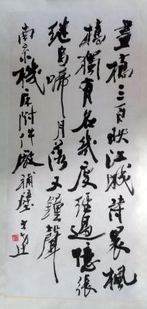 作者：马士达&nbsp;书法&nbsp;￥：协商&nbsp;单击鼠标查看详细介绍！