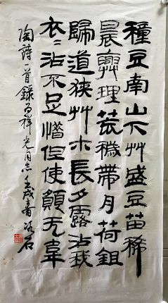 作者：王冰石&nbsp;书法&nbsp;￥：协商&nbsp;单击鼠标查看详细介绍！