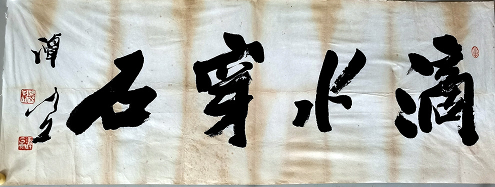 作者：谭以文&nbsp;书法&nbsp;￥：协商&nbsp;单击鼠标查看大图！