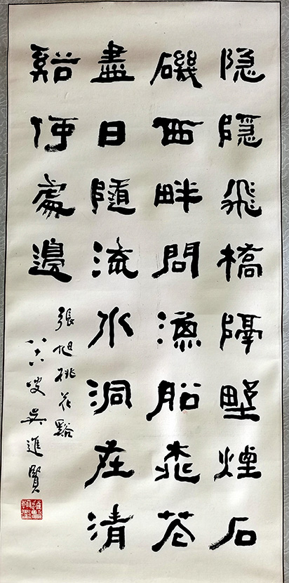 作者：吴进贤&nbsp;书法&nbsp;￥：协商&nbsp;单击鼠标查看大图！