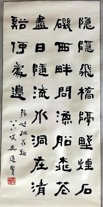 作者：吴进贤&nbsp;书法&nbsp;￥：协商&nbsp;单击鼠标查看详细介绍！