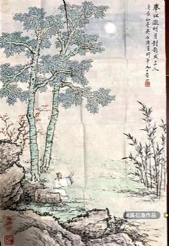 作者：吴石渔&nbsp;山水&nbsp;￥：协商&nbsp;单击鼠标查看详细介绍！