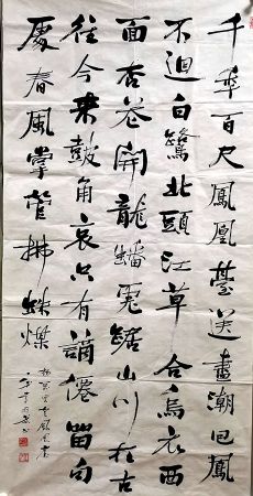 作者：常国武&nbsp;书法&nbsp;￥：协商&nbsp;单击鼠标查看详细介绍！