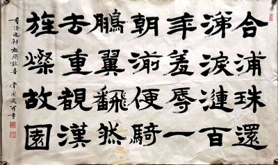作者：常国武&nbsp;书法&nbsp;￥：协商&nbsp;单击鼠标查看详细介绍！