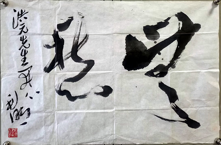 作者：徐利明&nbsp;书法&nbsp;￥：协商&nbsp;单击鼠标查看大图！