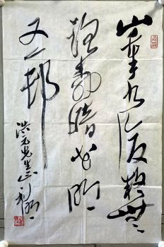 作者：徐利明&nbsp;书法&nbsp;￥：协商&nbsp;单击鼠标查看详细介绍！