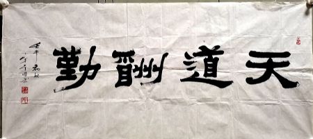 作者：常国武&nbsp;天道酬勤&nbsp;￥：协商&nbsp;单击鼠标查看详细介绍！