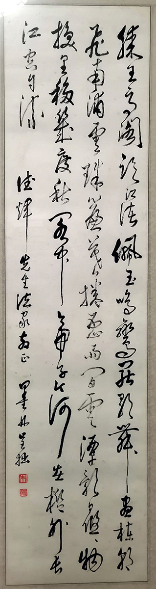 作者：朱墨林&nbsp;书法&nbsp;￥：协商&nbsp;单击鼠标查看大图！